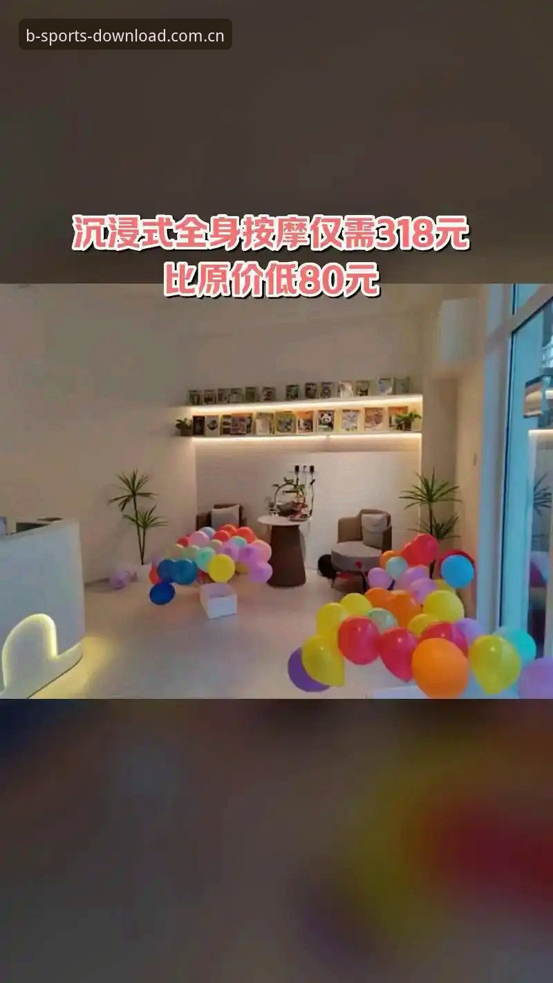 b体育手机下载教程：2025最新版完整使用指南，解锁沉浸式娱乐体验