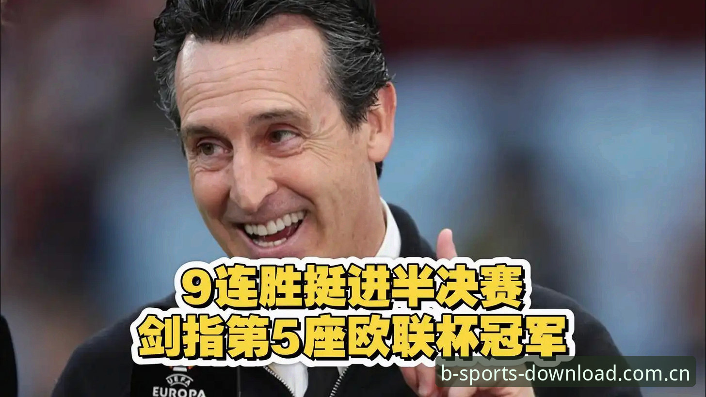 欧联杯决赛复盘教程：维拉3-0完胜弗赖堡，埃梅里创纪录之夜